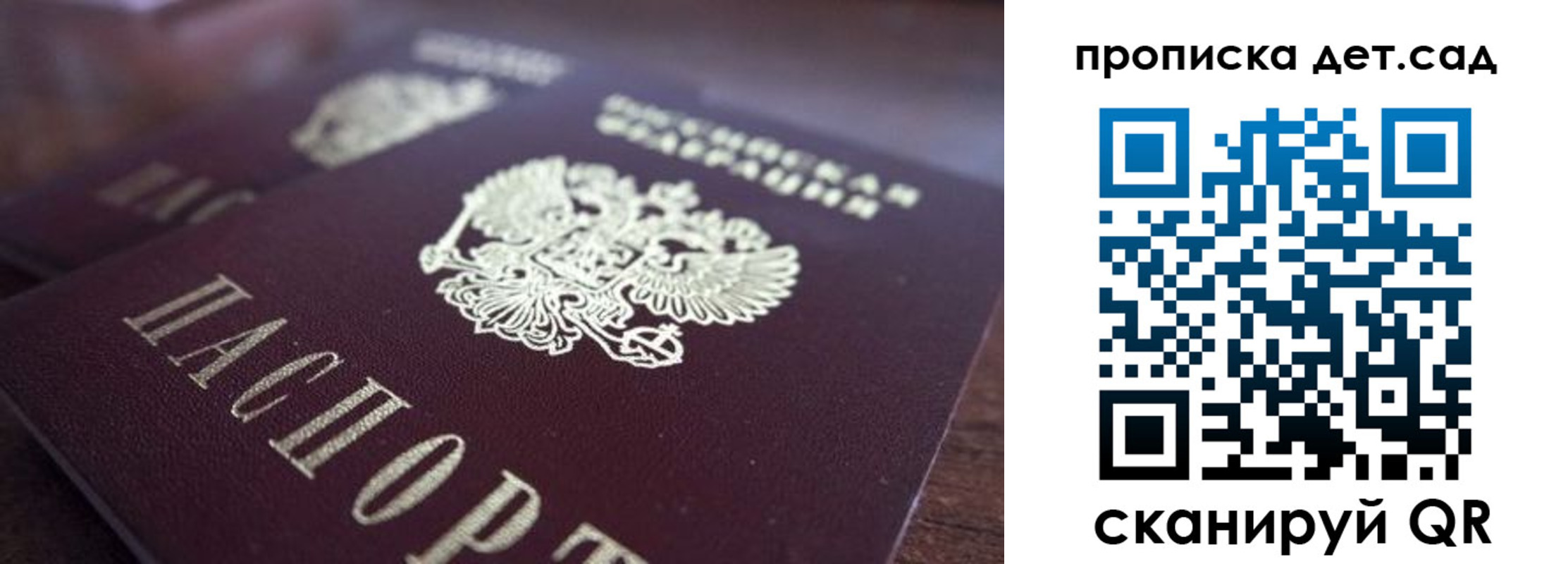 прописка для работы в Ростовской области