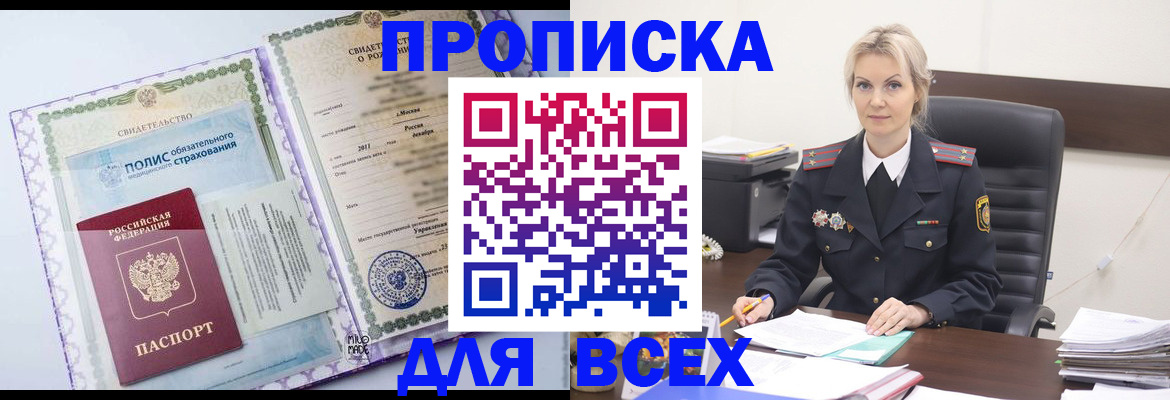 временная регистрация в квартире в Ростовской области