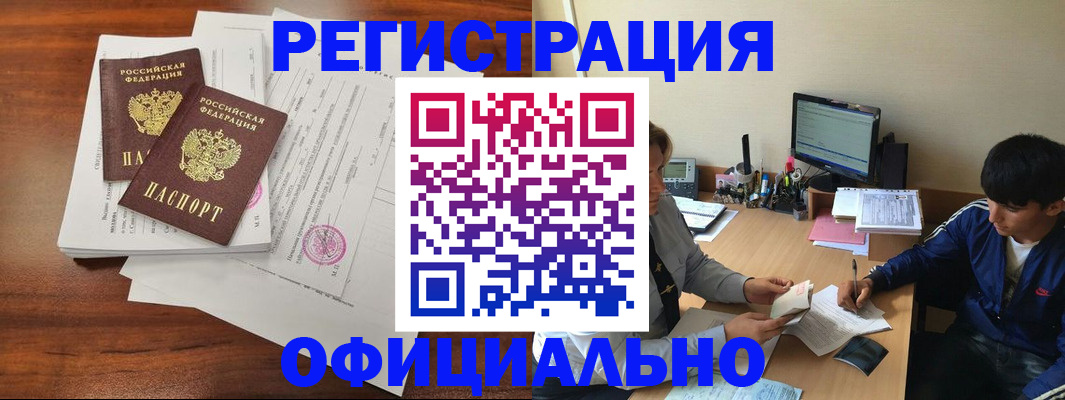 временная регистрация надежно в Ростовской области