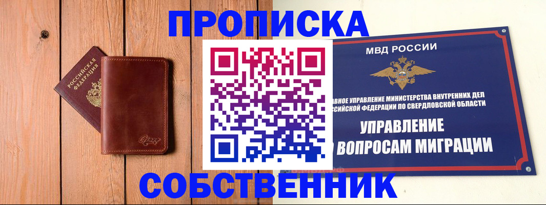 прописка в Ростовской области