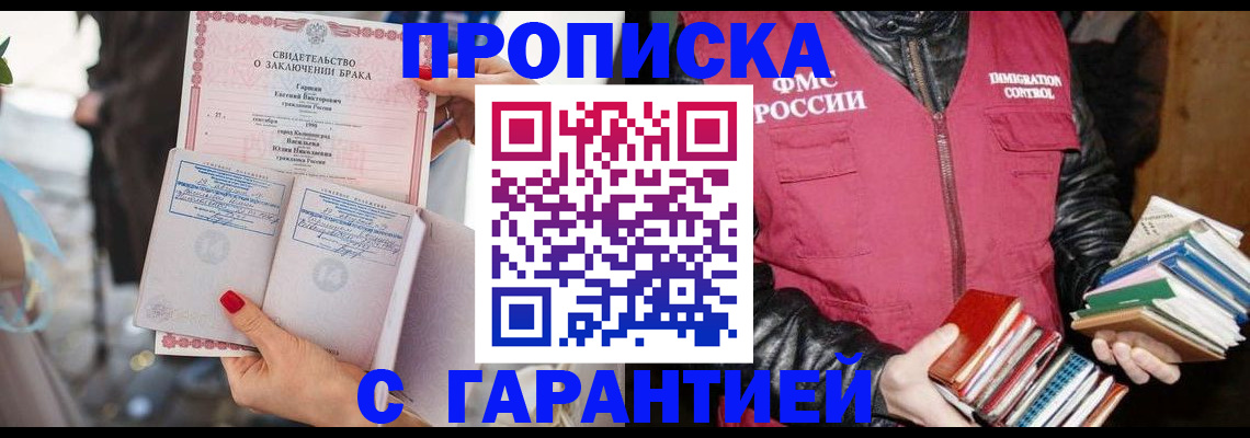 временная регистрация поиск в Ростовской области