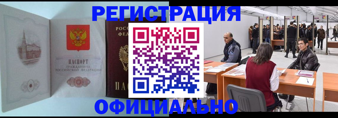 прописка для школы в Ростовской области